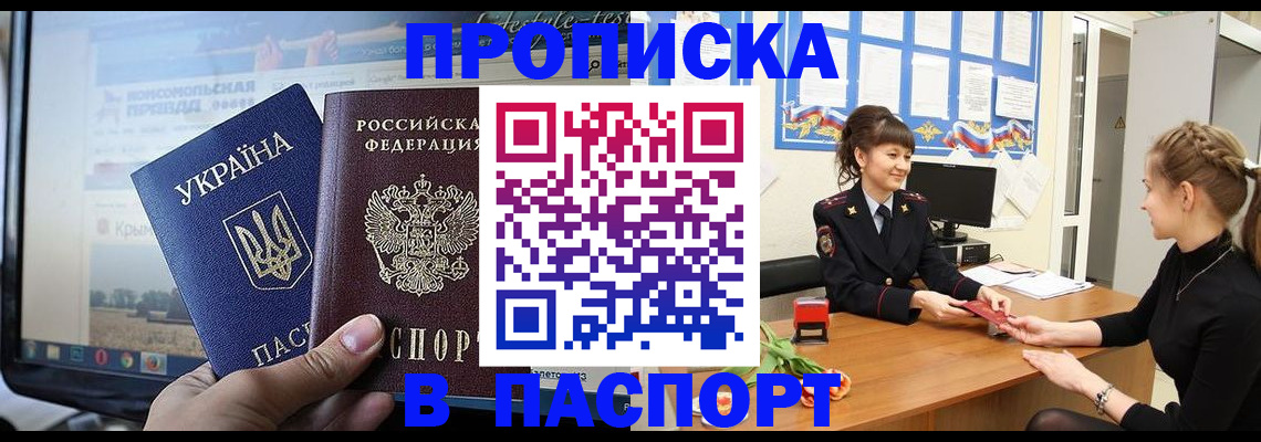 временная регистрация законно в Самаре