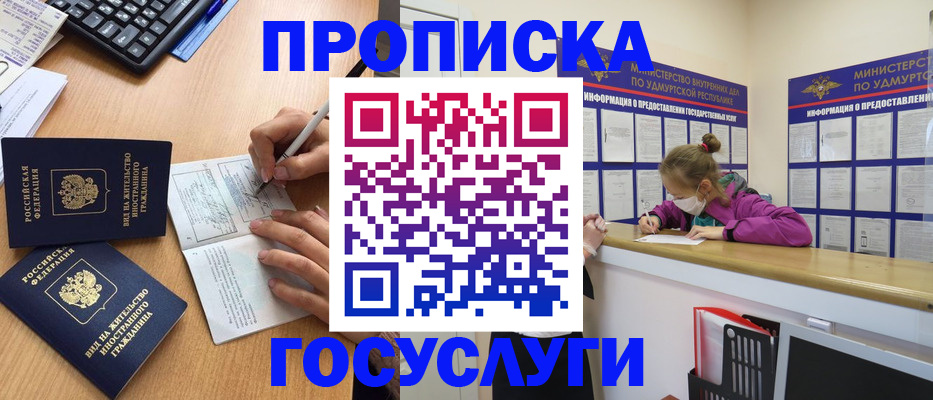 временная регистрация в Самаре
