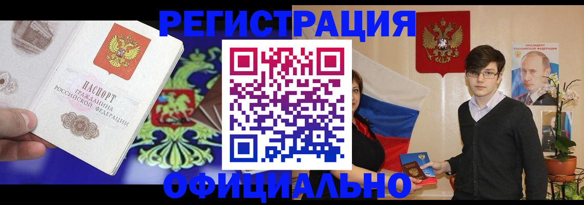 прописка от собственника в Самаре