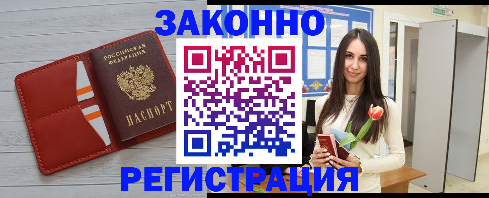 временная регистрация для школы в Самаре