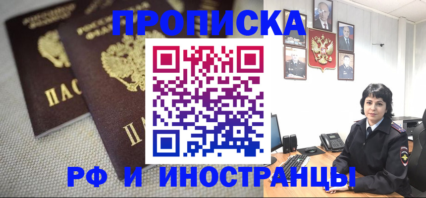 временная регистрация адрес в Самаре