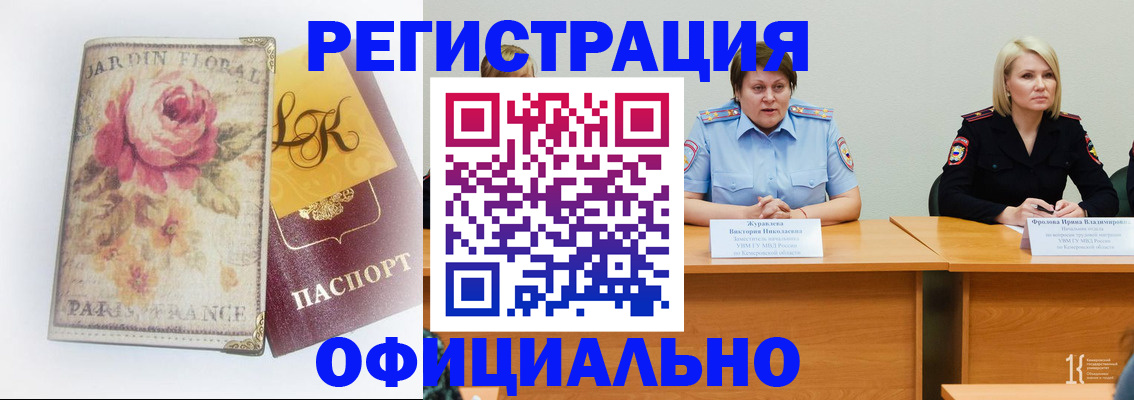 временная регистрация госуслуги в Самаре