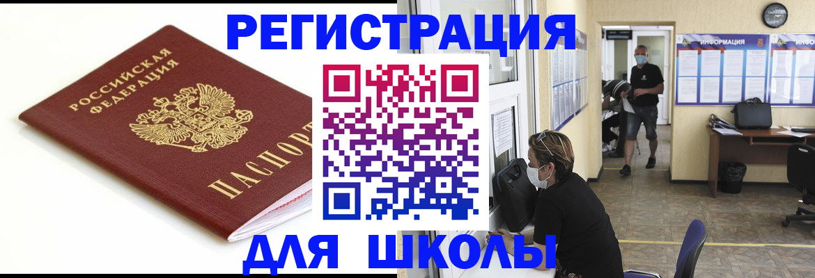 временная регистрация собственник в Самаре